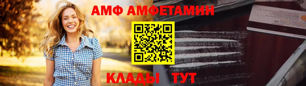 АМФЕТАМИН 97%  Вход с VPN  Фрязино 