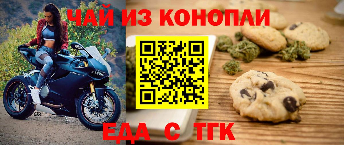 Фрязино  Cannafood марихуана  Вход с VPN 
