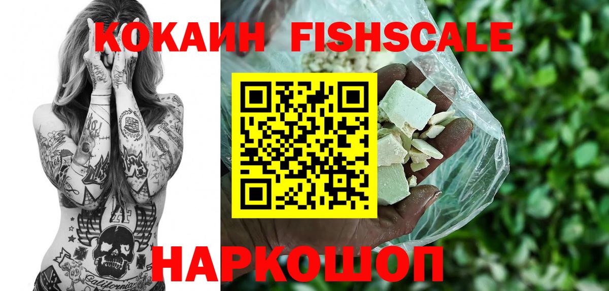 КОКАИН Боливия  COCAIN  Фрязино  Cocaine Эквадор  Вход с VPN 