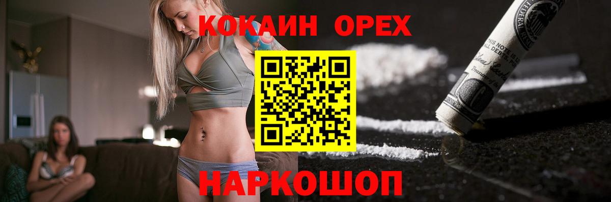COCAIN 97% Фрязино