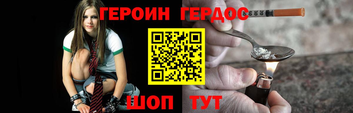 Фрязино  ГЕРОИН гречка  Вход с VPN 