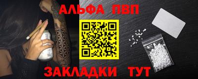 а пвп мука Новозыбков