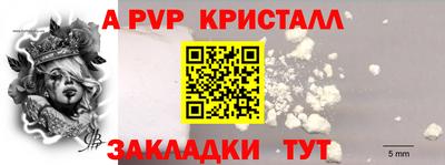 а пвп мука Новозыбков