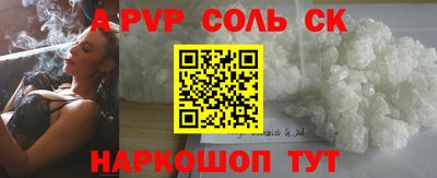 а пвп мука Новозыбков