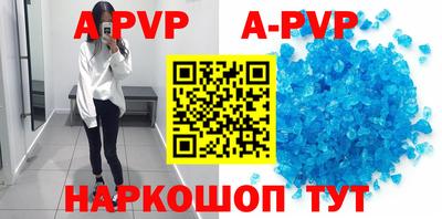 а пвп мука Новозыбков