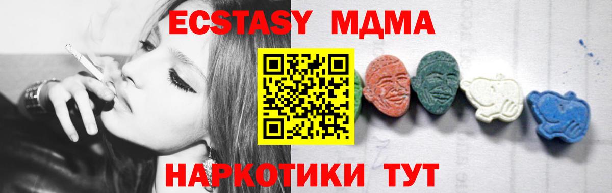 МДМА Molly  MDMA crystal  МДМА  Фрязино  Вход с VPN 