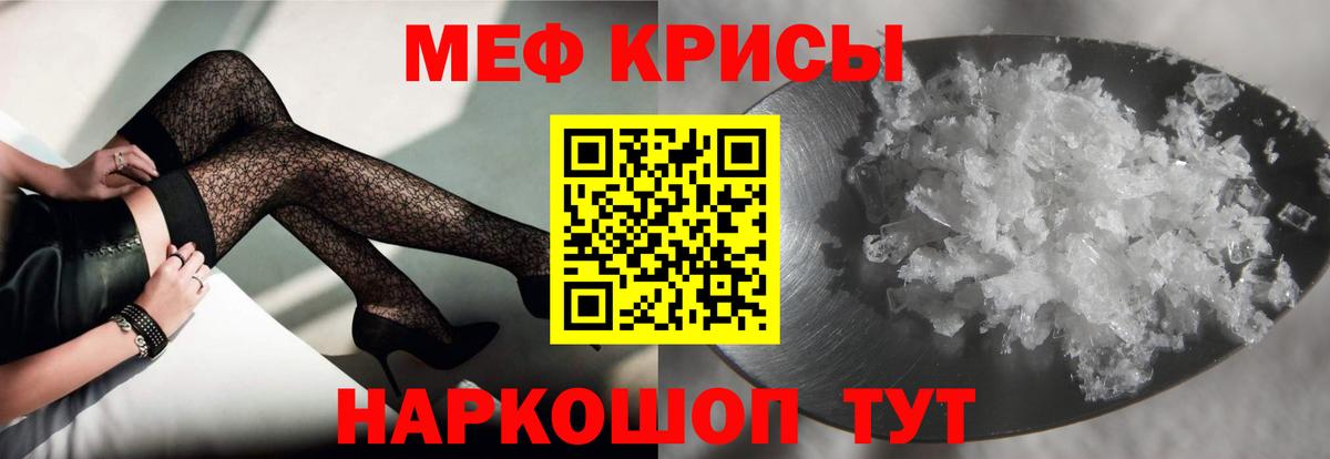 Мефедрон  Фрязино