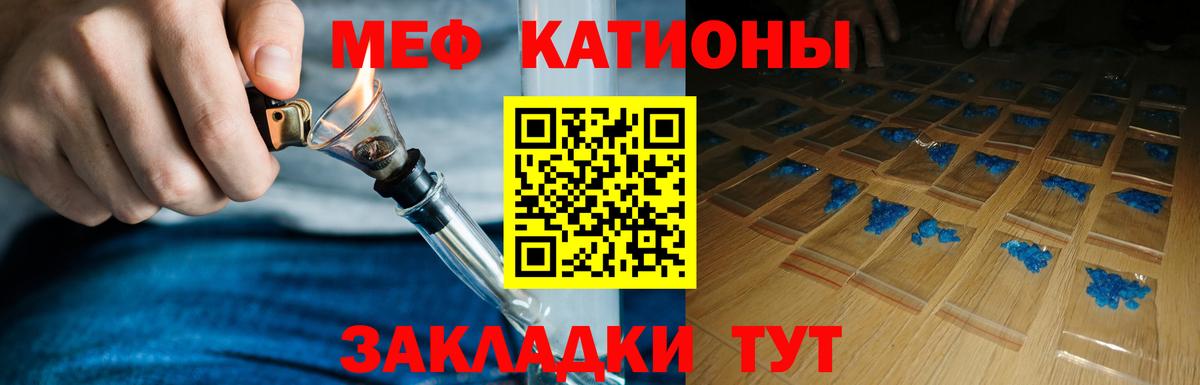Фрязино  Мефедрон VHQ  МЯУ-МЯУ мяу мяу  МЕФ  Вход с VPN 