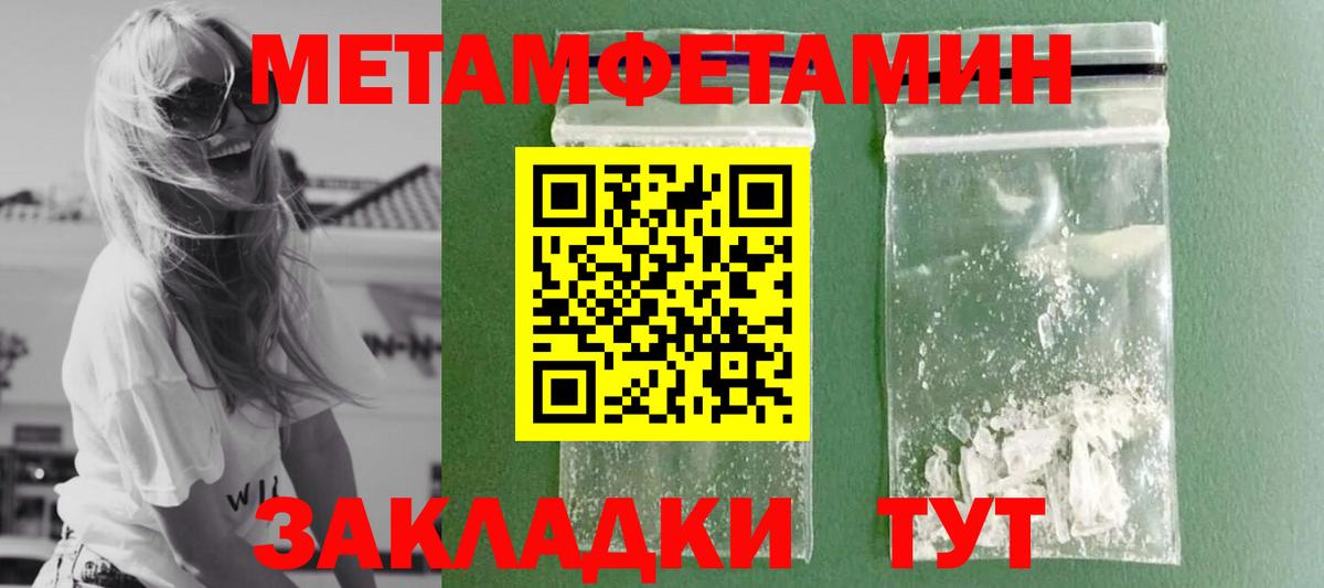 Фрязино  Метамфетамин Methamphetamine  Вход с VPN 