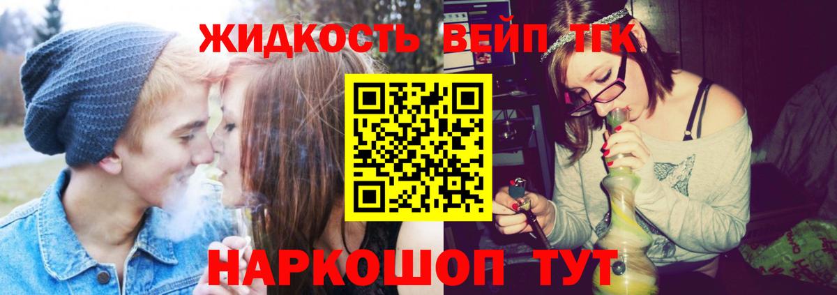 Фрязино  наркотики  Вход с VPN  Дистиллят ТГК концентрат 