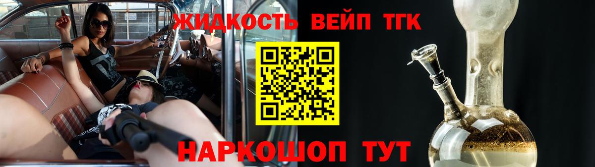 ТГК вейп с тгк Фрязино