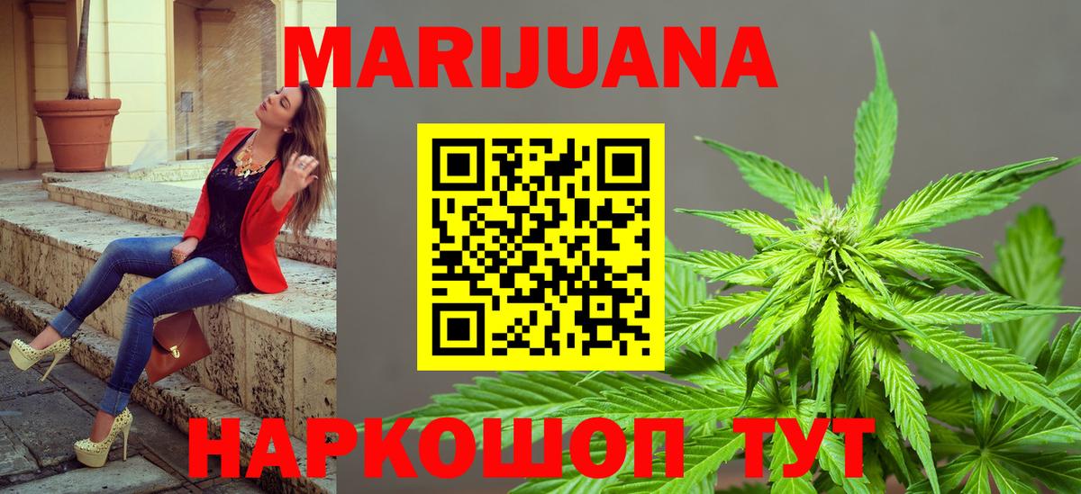 Бошки марихуана SATIVA & INDICA  Шишки марихуана AK-47  Вход с VPN  Фрязино 